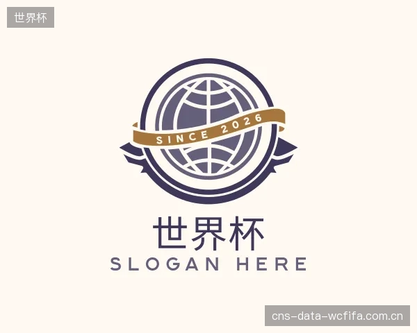 介绍世界杯平台